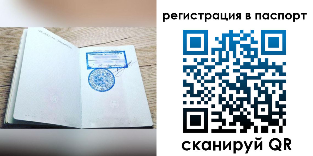найти адрес прописки в Копейске