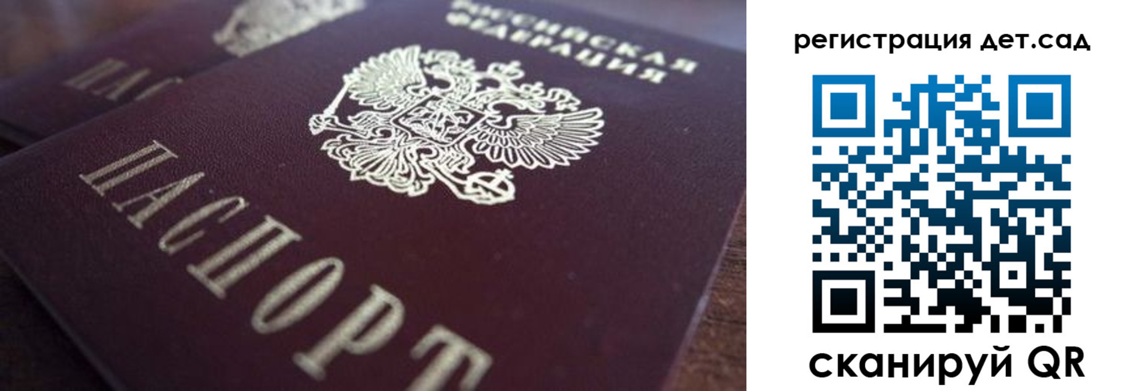 прописка для школы в Копейске