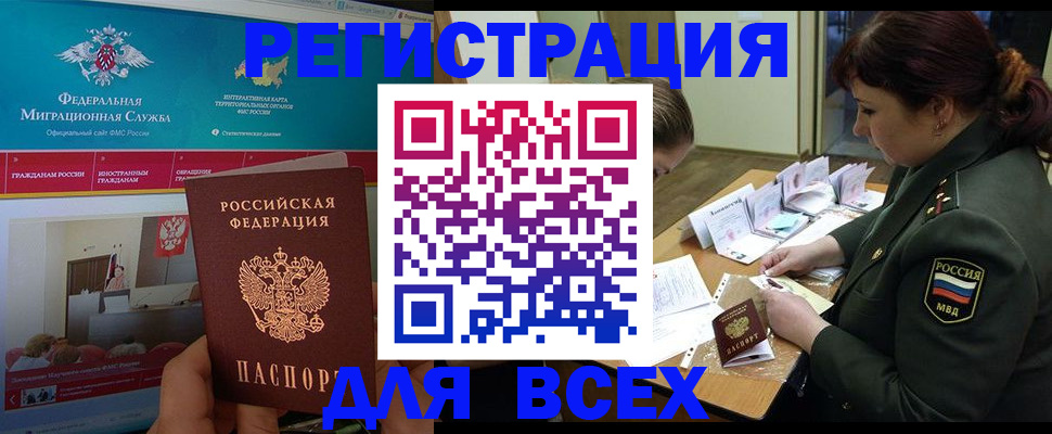 прописка ребенка в Копейске