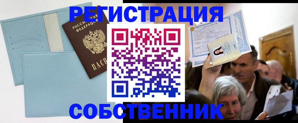 регистрация в Копейске