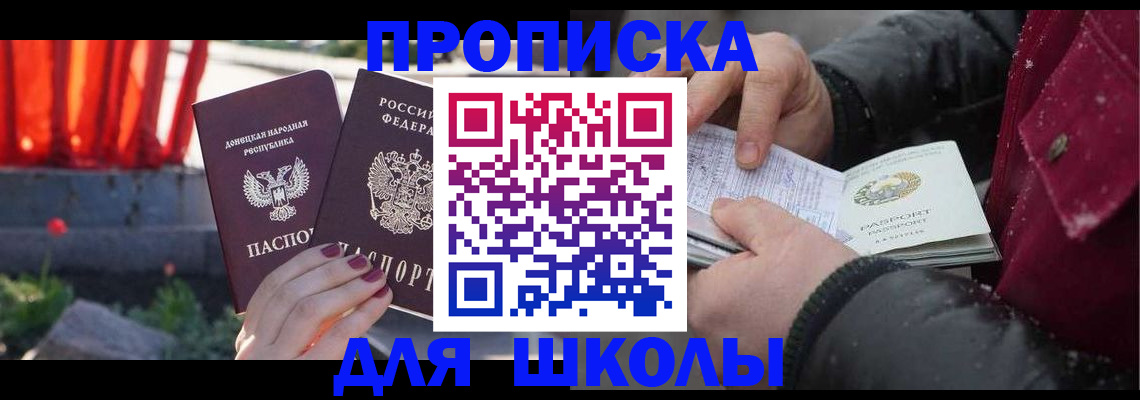 миграционный учет в Копейске